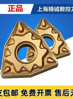 京瓷Kyocera 数控刀片WNMG080408HQ CA5515 WNMG080408 CA5525