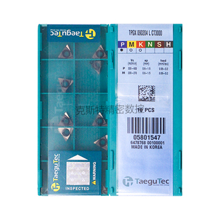 CT3000 TPGX090204L 加工钢件 Taegutec数控刀片 韩国特固克