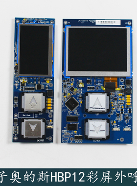 HPB12一体式外呼彩屏显示器HBP12TFT430DT-TK/M瑞逸 无限风格电梯