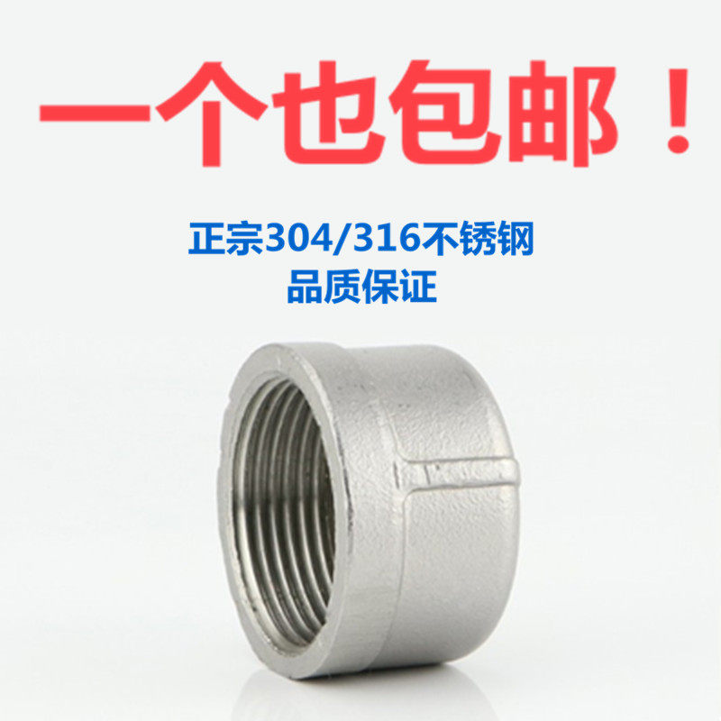304不锈钢圆管帽 不锈钢管帽 内丝堵头 304不锈钢内丝管帽