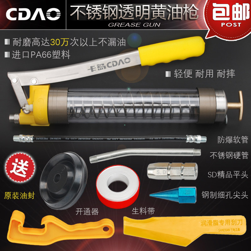卡岛不锈钢高压手动手持式透明重型挖机铲车打黄油枪带嘴头吸油盘