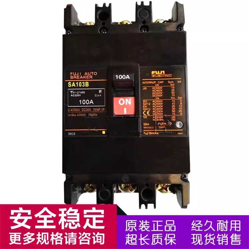 正品富士断路器空气开关EA103B EA103BM SA103B SA103BA 100A