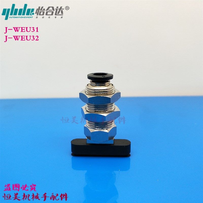 怡合达真空吸盘J-WEU32-d4-10-20-30/J-WEU31-d5/d6/d8-10-20-30