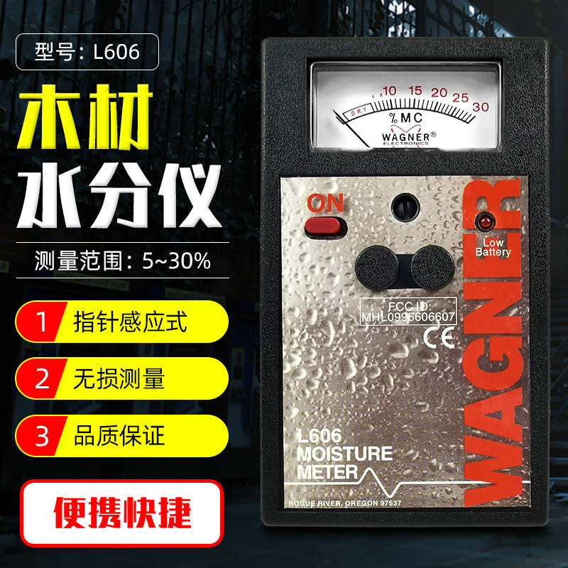 WAGNER感应式木材测湿仪L606 无损水份测试仪 水分仪湿度仪器