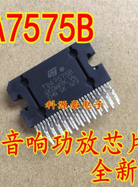 TDA7575 TDA7575B 奥迪汽车功放芯片 插件27脚