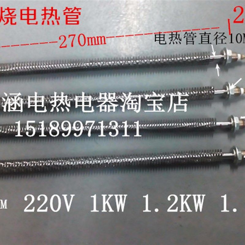 W型烘干机催化炉翅片干烧加热管220V烘箱u型电热管380v翅片散热管,玩具/童车/益智/积木/模型,毛绒/玩偶/公仔/布艺类玩具,淘宝优惠券,粉丝福利购,淘宝优惠卷