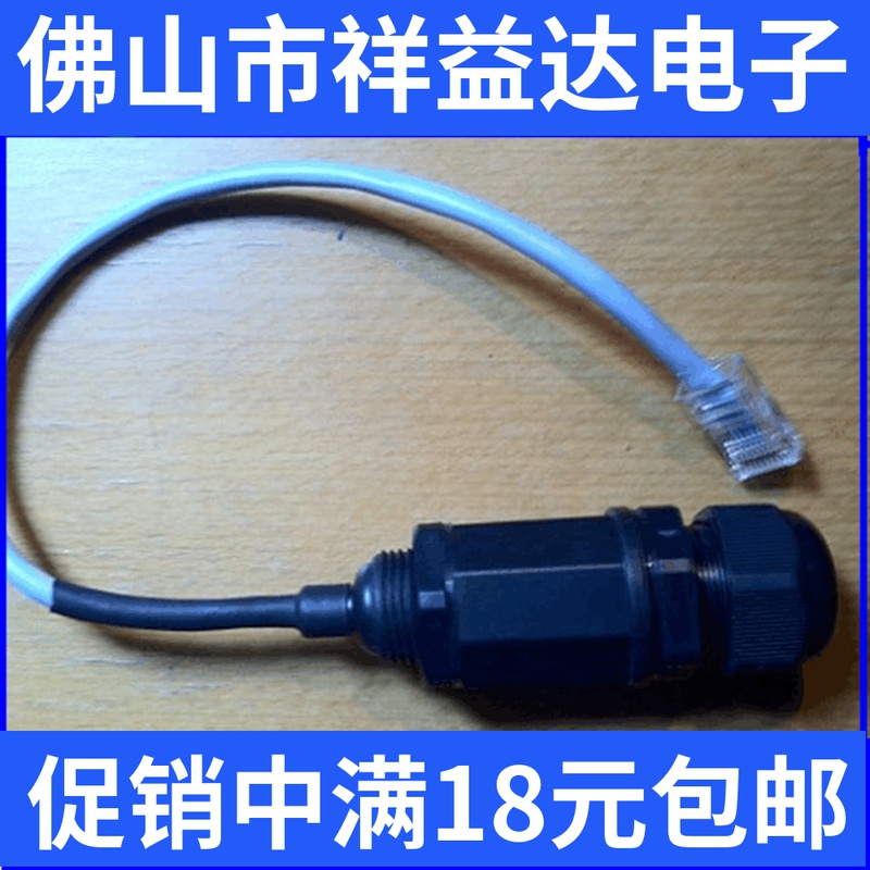 优质网络防水型插头RJ45连接器网线接头M22带线带水晶头 厂家直销
