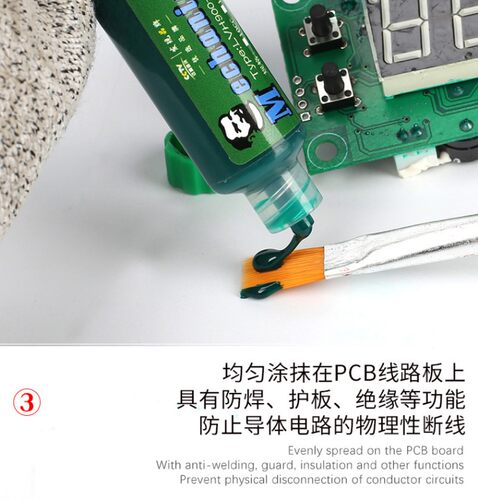 维修佬白油 黑油  紫外光固化绿油蓝油黄油 红油 电路板保护漆