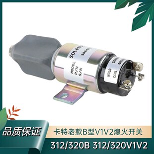 7卡特320BC 225 S6K熄火开关电磁阀 康明斯发动机R150 现代挖掘机