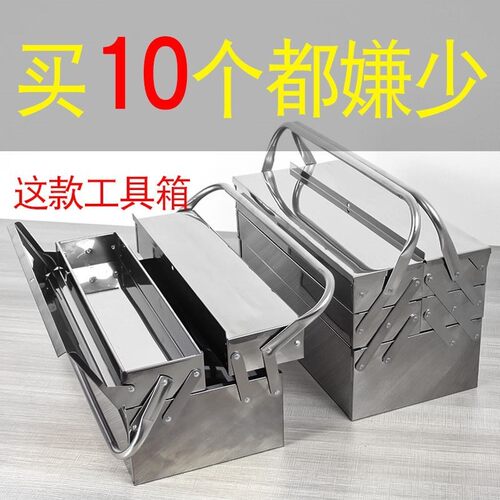 不锈钢工具箱家用多功能工具收纳箱手提式五金车载箱子维修工具