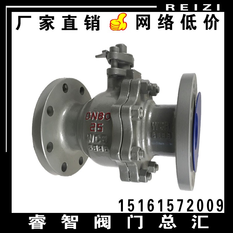 Q41H16C碳钢铸钢硬密封法兰球阀 锅炉导热油高温蒸汽切断开关阀