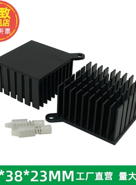 铝型材散热器 南北桥对角黑色散热片CPU主板铝片38*38*23MM带耳朵