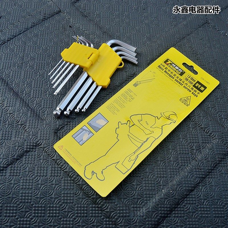 特斯豹工具 内六角扳手9件套加长特长亚光球头内六角扳手套装促销