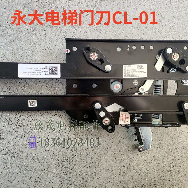 永大电梯门刀CL-01轿门闭锁装置永大Y15电梯新款门刀