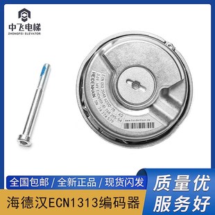 2048编码 器ECN1313 器海德汉电梯配件 适用蒂森电梯主机编码 原装