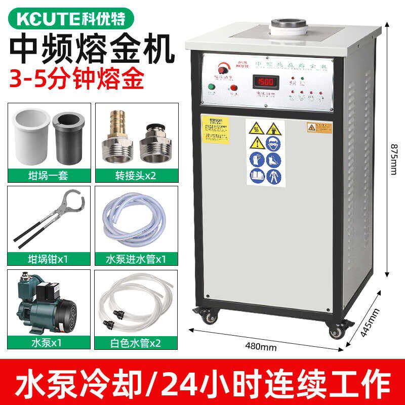 科优特工业熔金机高温电加热金属加热焊接淬火退火锻打黄金冶炼
