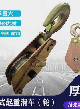 德国进口国标轴承起重滑车单轮吊钩吊环滑车1/2/3/5T吨滚动电力定