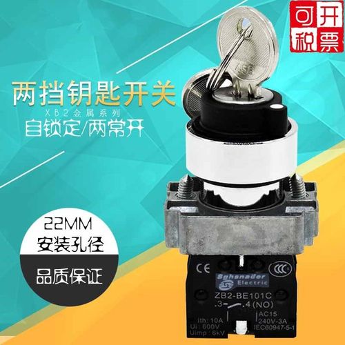 三档钥匙 XB2-BG33C  XB2-BG53C/BG34C/BG03C/BG35C/55C