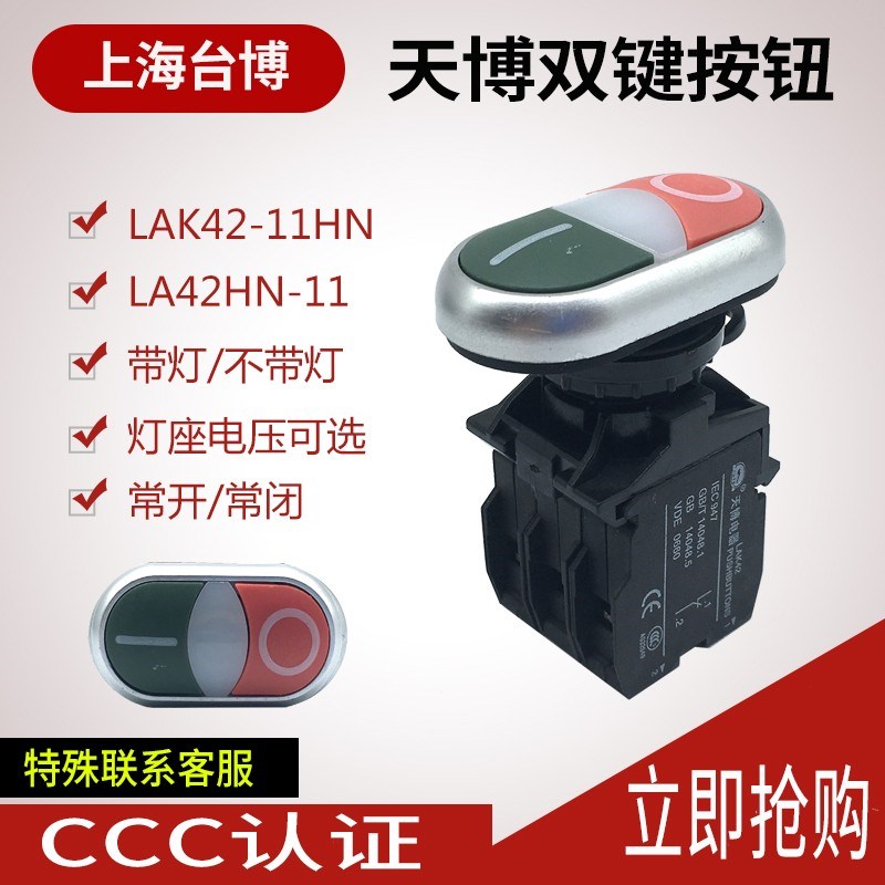 替代双位按钮开关M22-DDL-GR-X1/X0/K11 M22-DDL-GR-X1/X0/K20