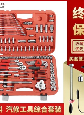 捷科121件套筒棘轮扳手套装150件修车131汽修汽车维修工具箱129件