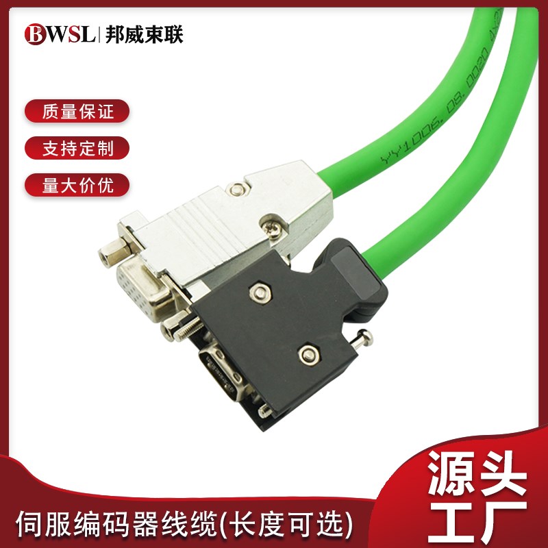 V90伺服编码器6FX3002-2DB20-1BF0连接线 6FX3002-2DB20-1CA0