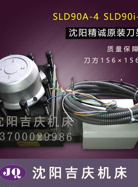 沈阳机床CAK4085 6140精诚SLD90-4数控电动09004W刀架总成090i04W