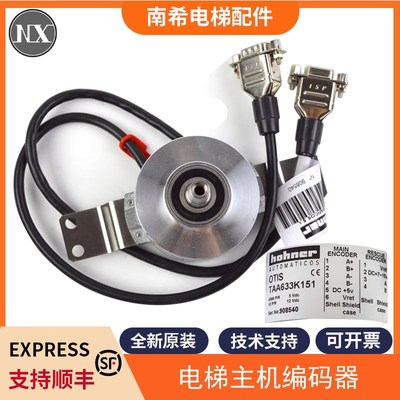 TAA633K151 H121 633H151电梯主机编码器DAA633W1适用西子奥的斯