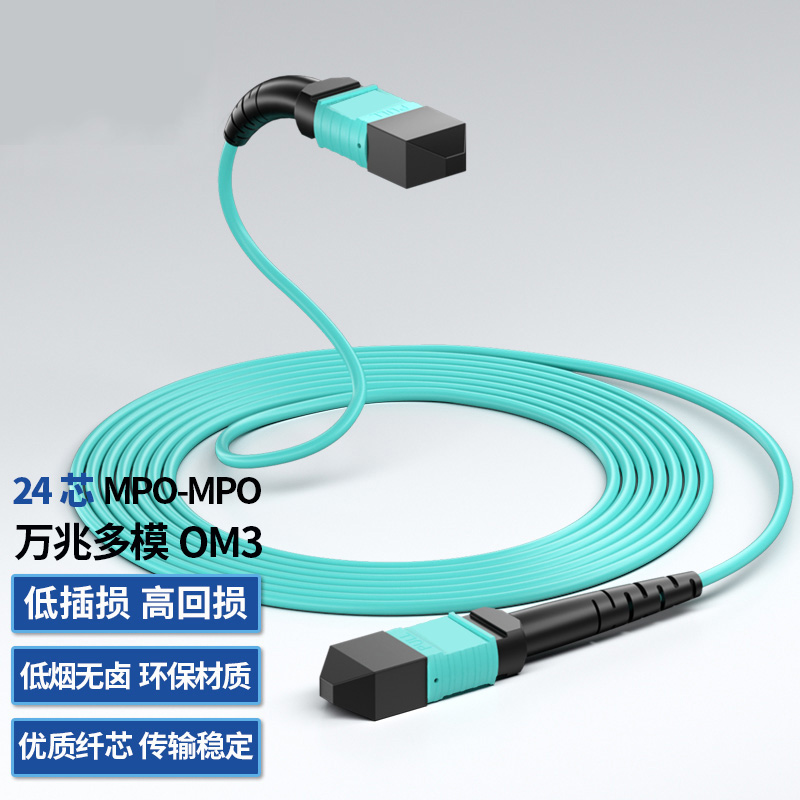 永定MPO光纤16芯400G200G跳线40G/100G LC OM3交换机mpo IDC定制M