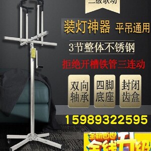 好物推荐工厂直销安灯装灯神器不锈钢升降支架自动煞车折叠底座