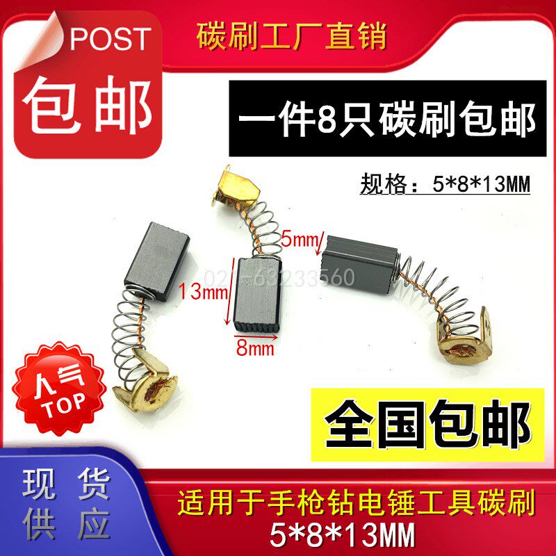 适用威克士WORX配件电锤WU-326 326D碳刷50032215电刷电动工具配