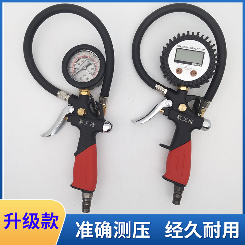 气压表胎压计高精度汽车轮胎压监测器带充气头计数显加气表打气枪