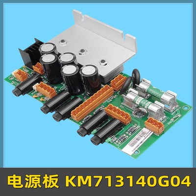 适用于通力电梯配件通力电源板 KM713140G04 713143H03可替代G08