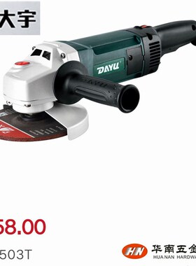 大宇恒功6寸/150MM角磨机1680W角向磨光机多功能切割机C81503T