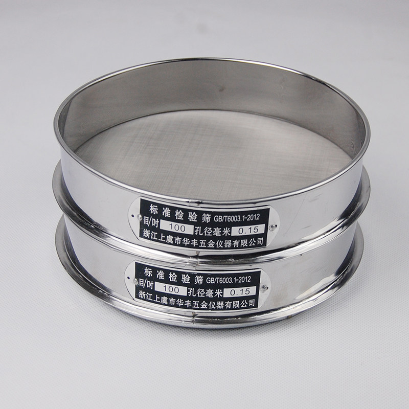 筛子筛网中药筛面粉筛304不锈钢筛子沙子超细过滤网标准分样筛圆,橡塑材料及制品,塑料盒/塑料箱/塑料柜,淘宝优惠券,粉丝福利购,淘宝优惠卷