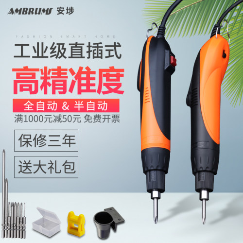 原装安埗AM-S520H电批电动螺丝刀手机笔记本维修直插220V电动起子