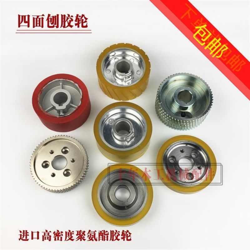 木工四面刨胶轮/送料轮/压料轮 聚氨酯键槽型包胶轮四面刨配件,橡塑材料及制品,塑料盒/塑料箱/塑料柜,淘宝优惠券,粉丝福利购,淘宝优惠卷