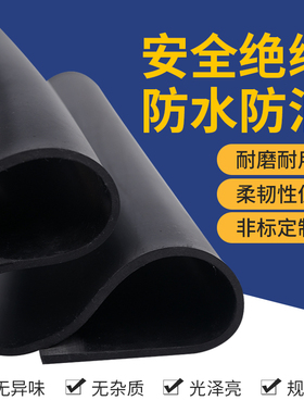 黑色工业橡皮橡胶板橡胶垫绝缘胶垫耐磨胶皮防震垫减震胶垫胶皮垫