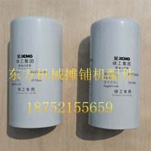 徐工压路机液压油滤芯  YX1122 SF-6721 液压油 滤芯 滤清器配件
