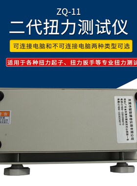 Z083 智取 ZQ-11 HP-20/50/100 电批扭力测试仪 电批风批扭力计