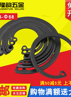 黑65#锰钢A型孔用弹性挡圈GB893轴用C型卡簧内卡孔卡M8M15M28-M32