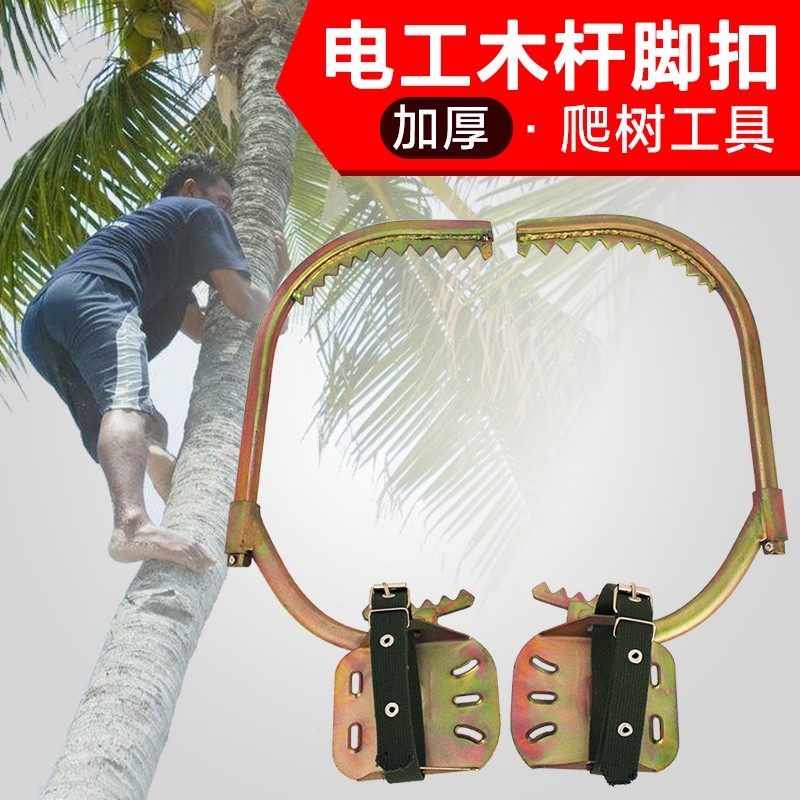 正品电工木杆脚扣 爬杆爬树工具 脚扣 脚扣皮脚扣带爬树铁鞋