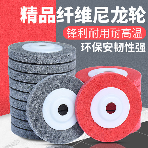 纤维轮尼龙轮抛光片100角磨机磨光片打磨片金属不锈钢拉丝 抛光轮