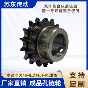 4分08B双排成品孔链轮双排台轮配08B-2链条22-40齿齿非标定做链轮