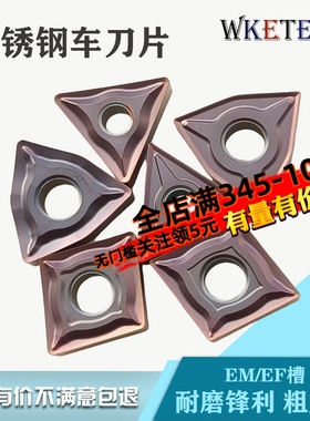 株洲不锈钢数控刀片桃形三角WNMG08 TNMG16 CNMG12-EM EF YBG205
