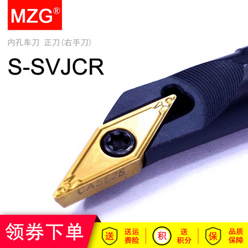 MZG抗震镗内孔刀杆S12M S16Q S20R -SVXBR11 SVJBR SVXCR16 SVJCR