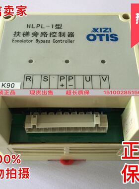 电梯配件 OTIS 西子奥的斯扶梯旁路控制器 HLPL-1 型原装现货