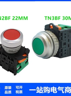 天德得TN2BFG-1AB 1C平钮自复 TN3BF 按钮开关红绿黄蓝白黑TN2BF