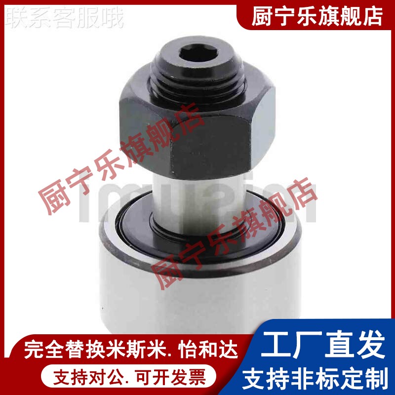 不锈钢微型凸轮轴承C-CF C-CFS 2 2.5 3 4 5 6 - 4.5 5 6 8 10 12