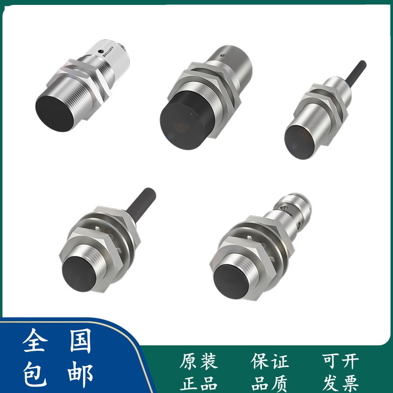 巴鲁夫接近开关BES M12MG-GSC30B-BV03/USC30B-BP03/M12MI-UOC20B