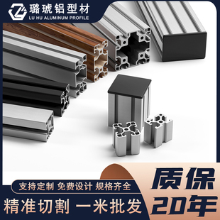 铝型材铝合金型材加工铝型材工业设备围栏铝合金型材工作台2525